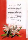 Thumbnail 0013 of خورشيد خانم، افتاب كن!‏