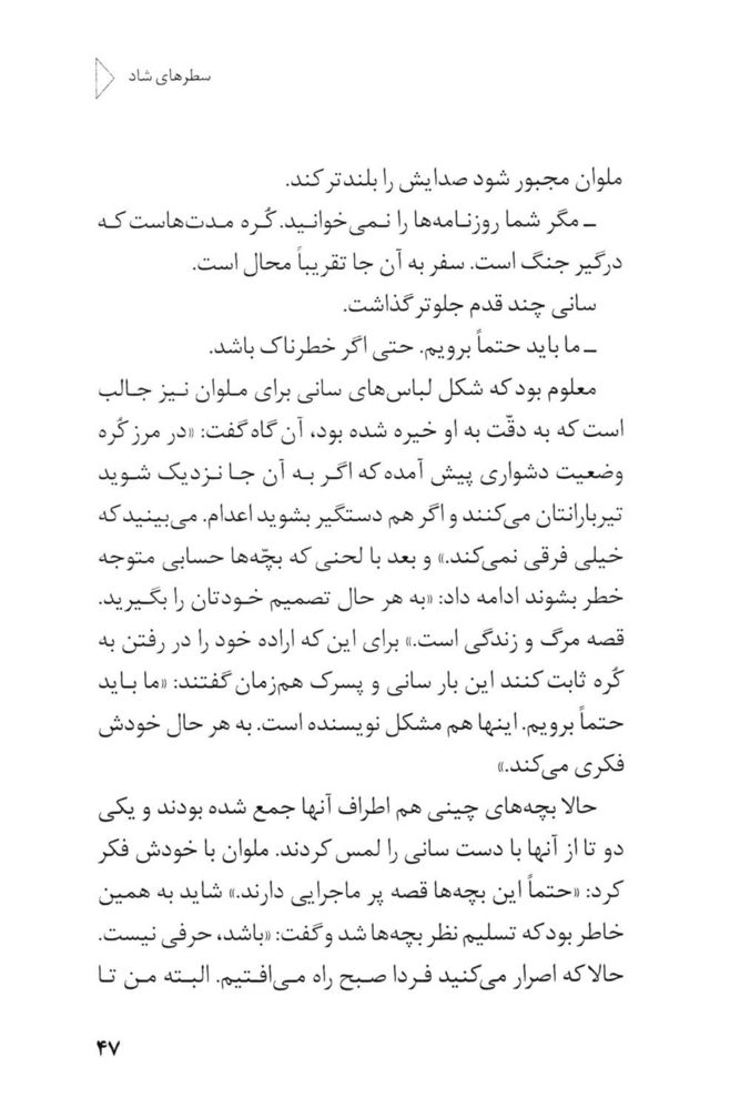 Scan 0049 of امپراطور كلمات