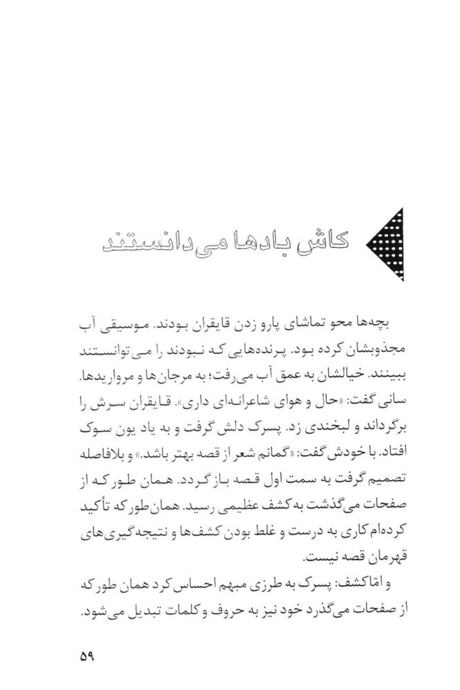 Scan 0061 of امپراطور كلمات