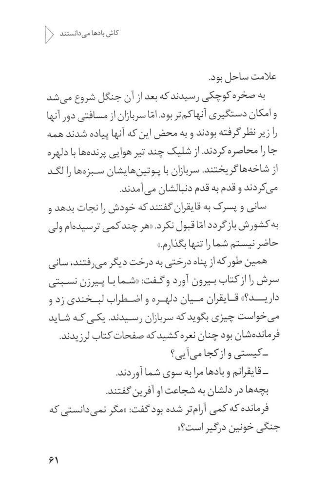 Scan 0063 of امپراطور كلمات