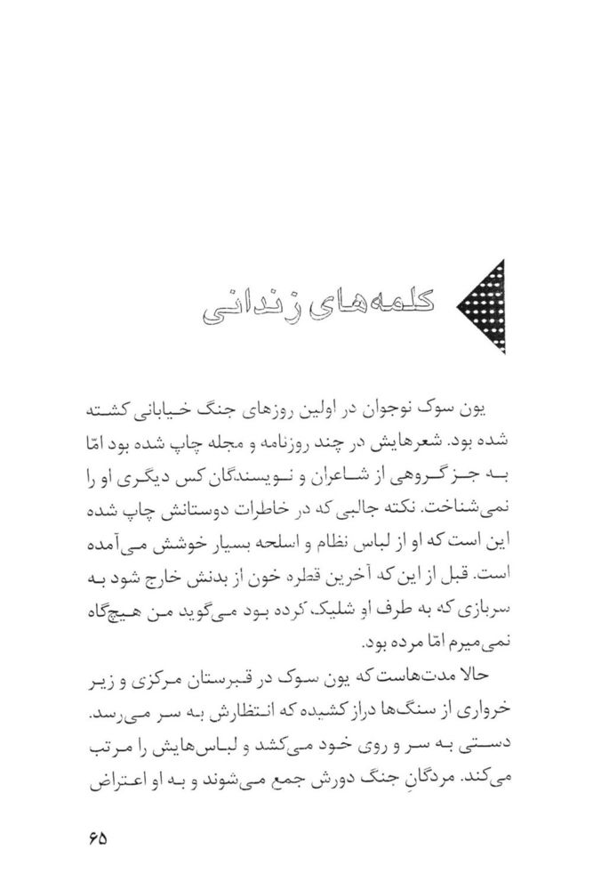 Scan 0067 of امپراطور كلمات