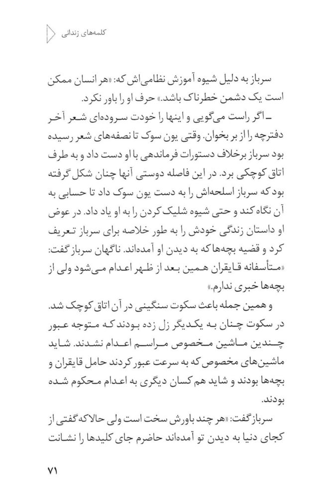 Scan 0073 of امپراطور كلمات