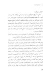 Thumbnail 0086 of امپراطور كلمات