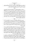Thumbnail 0011 of داستان‌هاي شاهنامه