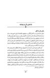 Thumbnail 0067 of داستان‌هاي شاهنامه