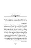 Thumbnail 0091 of داستان‌هاي شاهنامه