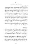 Thumbnail 0096 of داستان‌هاي شاهنامه