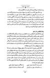 Thumbnail 0101 of داستان‌هاي شاهنامه