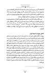 Thumbnail 0113 of داستان‌هاي شاهنامه