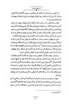 Thumbnail 0114 of داستان‌هاي شاهنامه