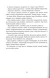 Thumbnail 0020 of Csalapinta villanytörpék