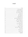 Thumbnail 0005 of قصه‌هاي شيرين شاهنامهء فردوسي