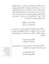 Thumbnail 0019 of قصه‌هاي شيرين شاهنامهء فردوسي