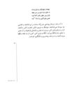 Thumbnail 0025 of قصه‌هاي شيرين شاهنامهء فردوسي