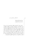 Thumbnail 0028 of قصه‌هاي شيرين شاهنامهء فردوسي