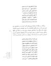 Thumbnail 0029 of قصه‌هاي شيرين شاهنامهء فردوسي