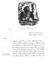 Thumbnail 0031 of قصه‌هاي شيرين شاهنامهء فردوسي