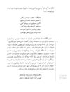 Thumbnail 0032 of قصه‌هاي شيرين شاهنامهء فردوسي
