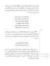 Thumbnail 0034 of قصه‌هاي شيرين شاهنامهء فردوسي