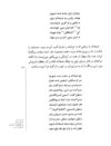 Thumbnail 0035 of قصه‌هاي شيرين شاهنامهء فردوسي