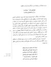 Thumbnail 0049 of قصه‌هاي شيرين شاهنامهء فردوسي
