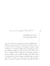 Thumbnail 0058 of قصه‌هاي شيرين شاهنامهء فردوسي