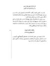 Thumbnail 0071 of قصه‌هاي شيرين شاهنامهء فردوسي