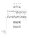 Thumbnail 0089 of قصه‌هاي شيرين شاهنامهء فردوسي