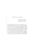 Thumbnail 0097 of قصه‌هاي شيرين شاهنامهء فردوسي