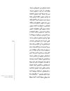 Thumbnail 0109 of قصه‌هاي شيرين شاهنامهء فردوسي