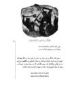 Thumbnail 0117 of قصه‌هاي شيرين شاهنامهء فردوسي