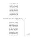 Thumbnail 0118 of قصه‌هاي شيرين شاهنامهء فردوسي