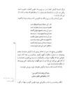 Thumbnail 0127 of قصه‌هاي شيرين شاهنامهء فردوسي