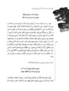 Thumbnail 0134 of قصه‌هاي شيرين شاهنامهء فردوسي