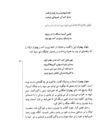 Thumbnail 0143 of قصه‌هاي شيرين شاهنامهء فردوسي
