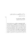 Thumbnail 0147 of قصه‌هاي شيرين شاهنامهء فردوسي