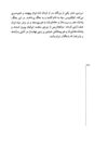 Thumbnail 0150 of قصه‌هاي شيرين شاهنامهء فردوسي