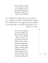 Thumbnail 0156 of قصه‌هاي شيرين شاهنامهء فردوسي