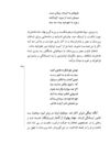 Thumbnail 0157 of قصه‌هاي شيرين شاهنامهء فردوسي