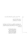 Thumbnail 0160 of قصه‌هاي شيرين شاهنامهء فردوسي