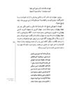Thumbnail 0171 of قصه‌هاي شيرين شاهنامهء فردوسي