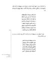 Thumbnail 0205 of قصه‌هاي شيرين شاهنامهء فردوسي