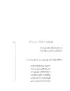 Thumbnail 0213 of قصه‌هاي شيرين شاهنامهء فردوسي
