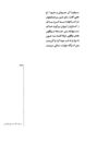 Thumbnail 0229 of قصه‌هاي شيرين شاهنامهء فردوسي