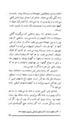 Thumbnail 0015 of پنج روز در نيمروز