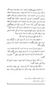 Thumbnail 0027 of پنج روز در نيمروز