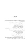 Thumbnail 0043 of چهل قصه