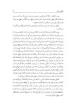 Thumbnail 0085 of چهل قصه