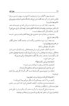Thumbnail 0104 of چهل قصه