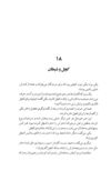 Thumbnail 0191 of چهل قصه